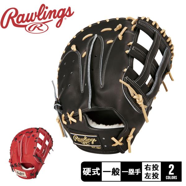 【Rawlings/ローリングス】野球　グローブ　スポーツ　サイン入り　趣味 軟式 HOH® THE RAWLINGS [外野手用] サイズ 13 | グラブ