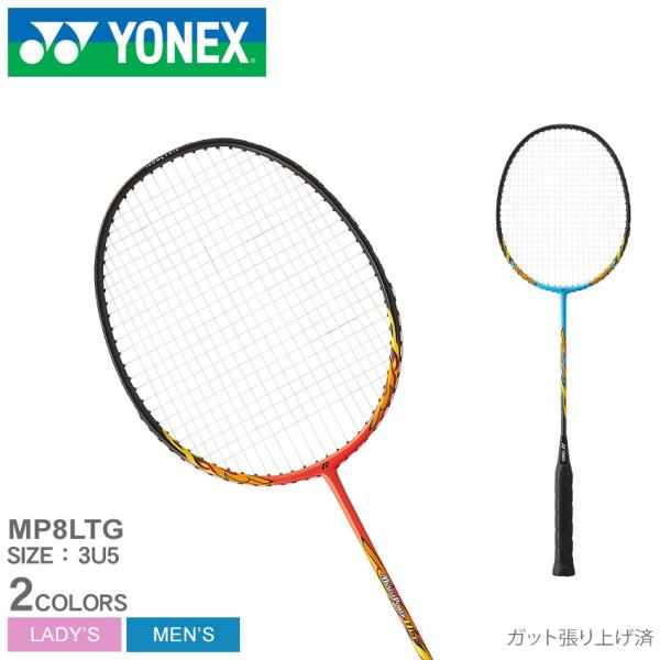 YONEX（ヨネックス） バドミントン ラケット メンズ レディース