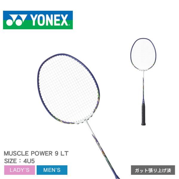 YONEX（ヨネックス） バドミントン バドミントンラケット メンズ