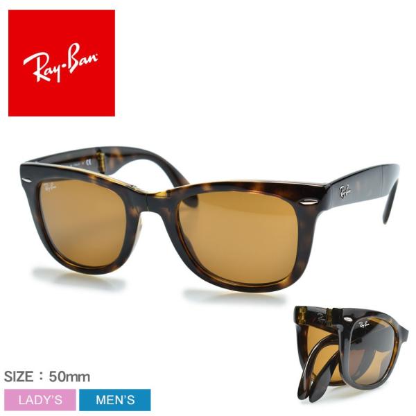 Ray-Ban（レイバン） 送料無料 サングラス メンズ レディース WAYFARER