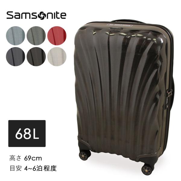 サムソナイト 超軽量スーツケース 94L コスモライト スピナー69 Samsonite（サムソナイト） スーツケース メンズ レディース コスモ