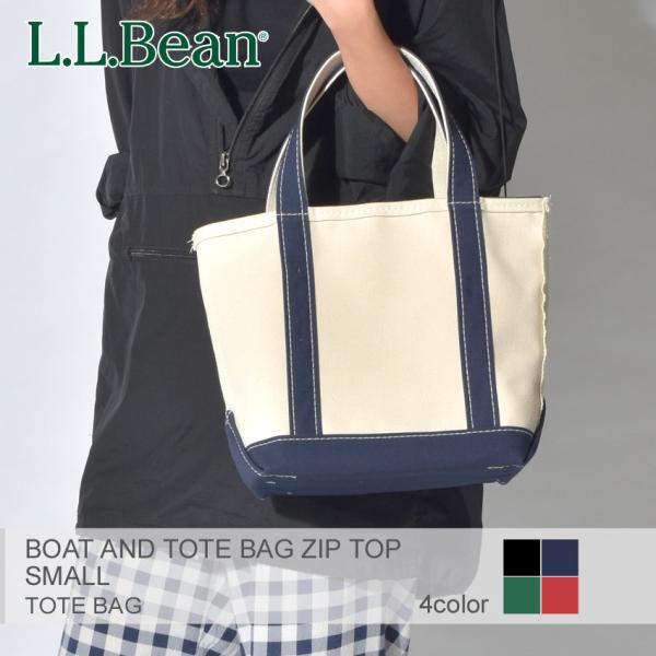 エルエルビーン　ボートアンドトート　ロングハンドル　スモール　アメリカ製　バッグ L.L.Bean（エルエルビーン） ボート アンド トート バッグ ジップ