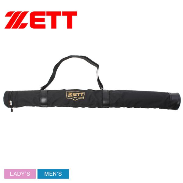 野球　バット　ケース付き ゼット（ZETT） 野球 バットケース 1本入れ 大人 ZETT 2025後期限定