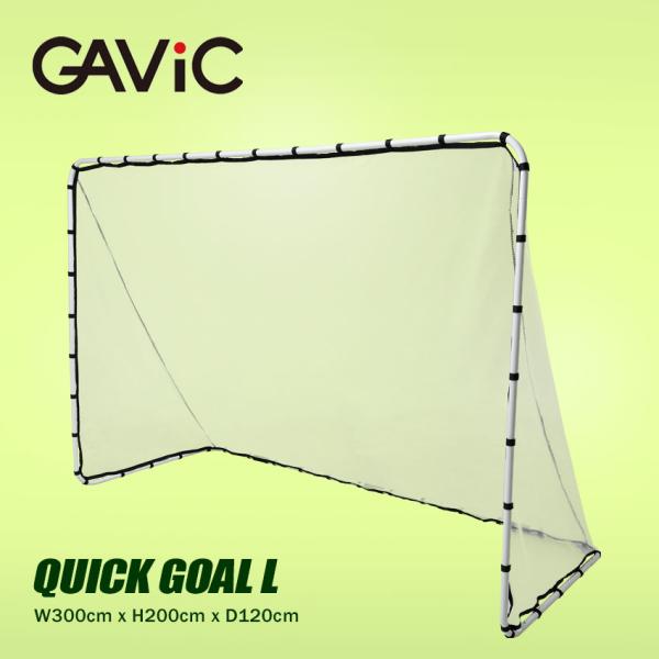 GAViC（ガビック） ゴール クイックゴール L GAVIC GC1240 白 サッカー