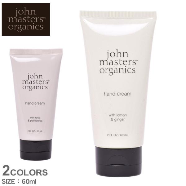 ジョンマスター オーガニック ハンドクリーム 54ml john masters organics 植物性 天然素材 ボディケア ミニサイズ 航空便対象外 ブランド ( 返品不可 )