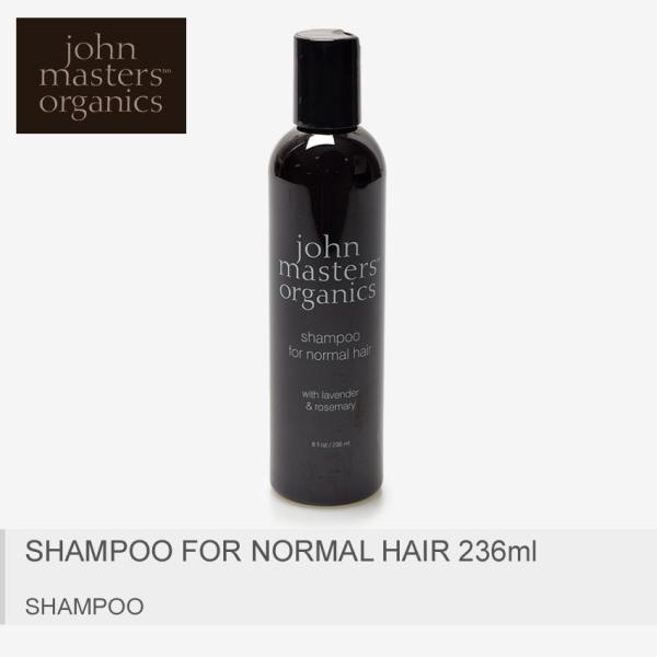 ( 10%以上OFF ) ジョンマスターオーガニック シャンプー 天然素材 ブランド コスメ 化粧品 航空便対象外 JOHN MASTERS ORGANICS ( 返品不可 )