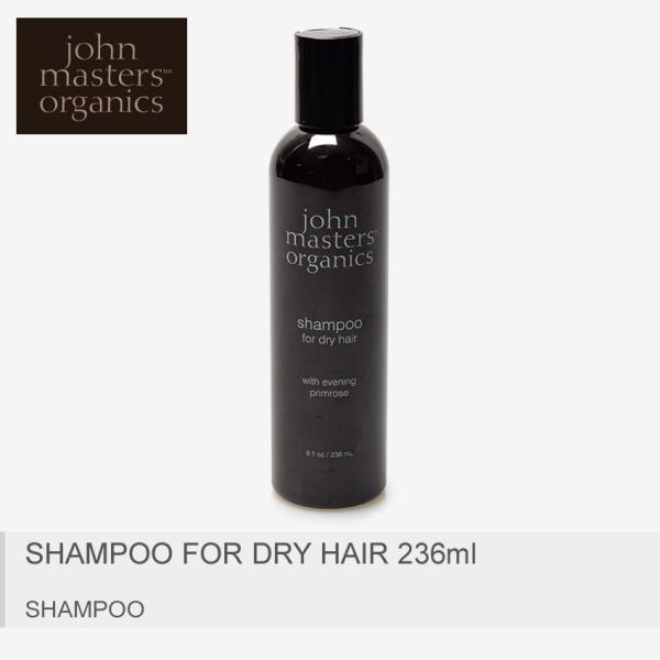 ( 20%以上OFF ) ジョンマスターオーガニック シャンプー 天然素材 ブランド コスメ 化粧品 航空便対象外 JOHN MASTERS ORGANICS ( 返品不可 )