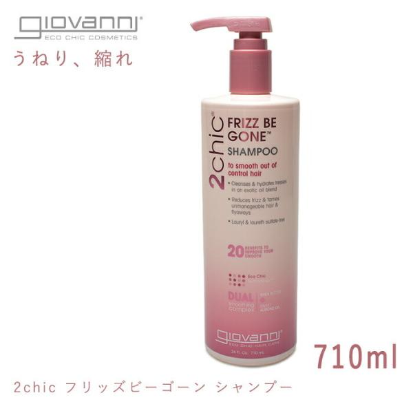 【新品・未開封】ジョバンニ シャンプー・コンディショナー (710ml) giovanni（ジョヴァンニ） ジョバンニ セット リペアリング シャンプー