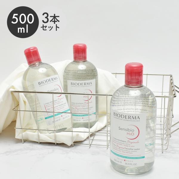 ビオデルマ サンシビオH2O D クレンジングウォーター 500ml　4本 Amazon | 【正規品】ビオデルマ（Bioderma）サンシビオ