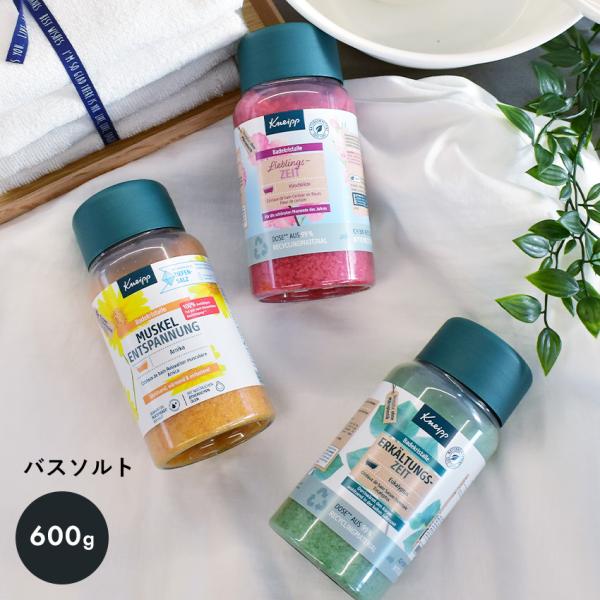 KNEIPP（クナイプ） 入浴剤 イエロー ブルー グリーン ピンク レッド