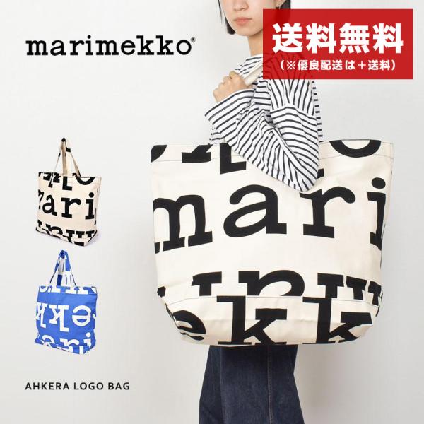 marimekko（マリメッコ） トートバッグ AHKERA LOGO BAG MARIMEKKO