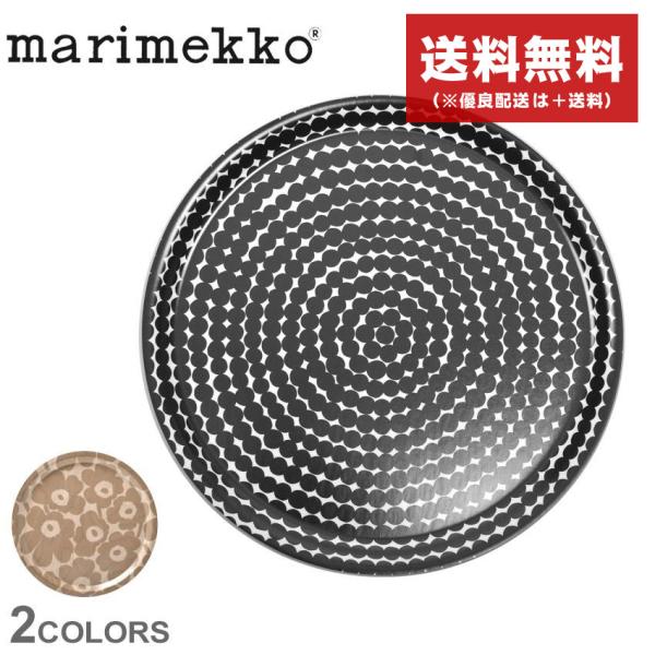 marimekko - マリメッコ パッカネン トレー トレイ mmrtry21-mky-cart.jpg