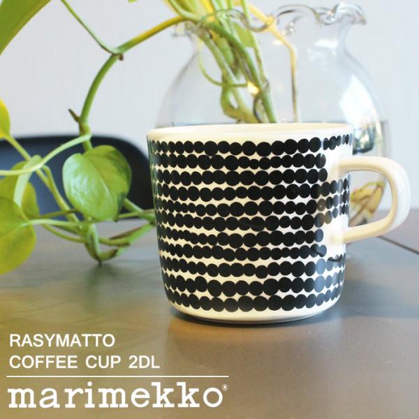 }bR  }OJbv 200ml MARIMEKKO 63292-190 zCg  ubN  Jbv R[q[Jbv Rbv VB}bg hbg  mN 