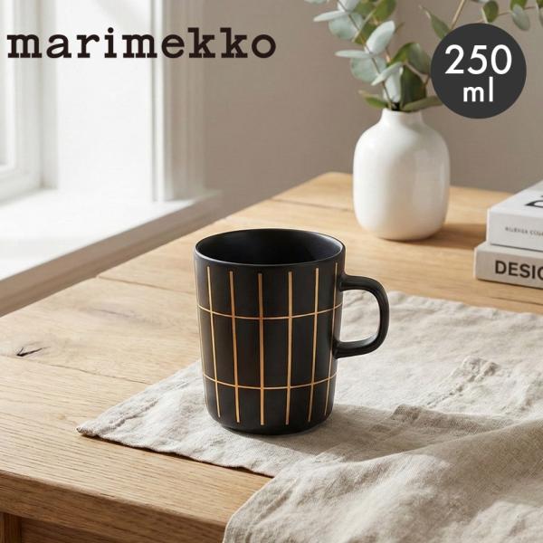 marimekko（マリメッコ） マグカップ 250ml MARIMEKKO Tiiliskivi