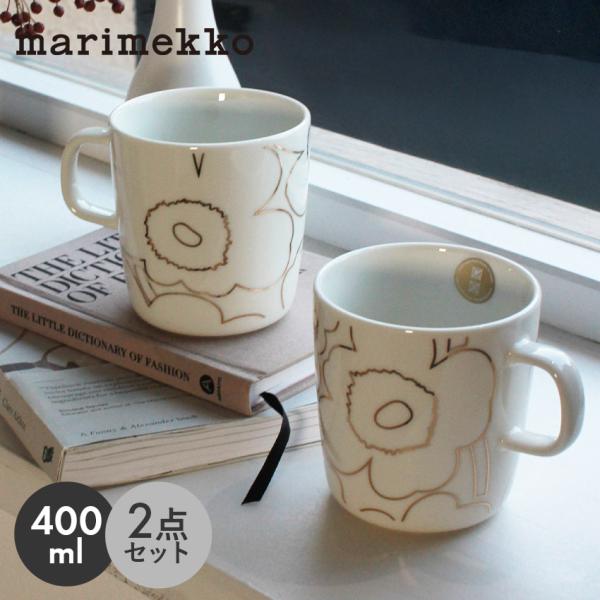 marimekko マリメッコ マグカップ 400ml ペア 2個セット 食器
