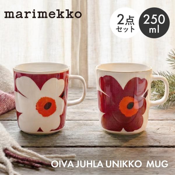 marimekko（マリメッコ） マグカップ MARIMEKKO 74540-132 ワイン