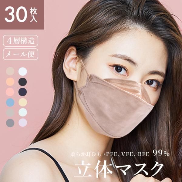 3D立体マスク ローズ 40枚 花粉 不織布 韓国 小顔 白 桃 ピンク お得 通販