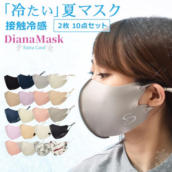 diana　インナーマスク diana様専用 インナーマスク 【公式通販】