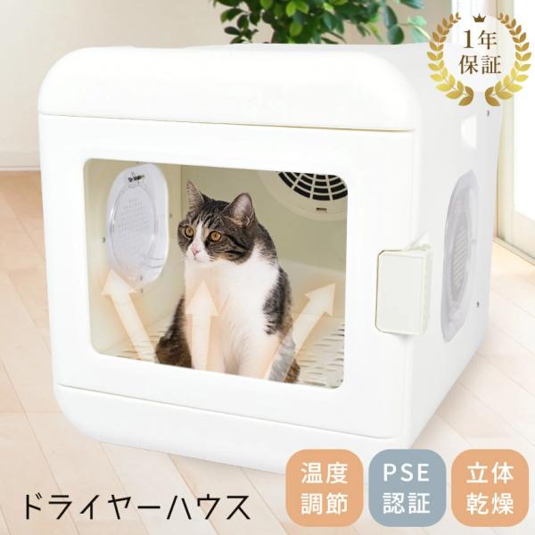 ペット用ドライヤー ホワイト 透明窓付き ペット用ドライヤー ホワイト 透明窓付きの通販はau PAY マーケット