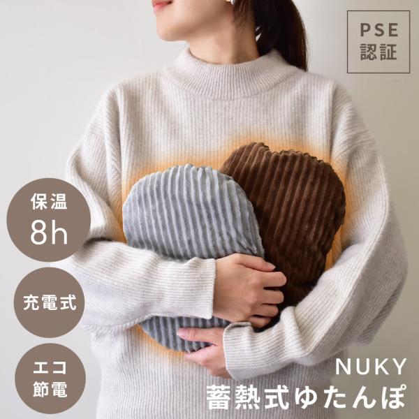 湯たんぽ本体に蓄熱プラグを差し込んで、コンセントで充電するだけ！約15分間の蓄熱で最大8時間温かさが続きます。お部屋での使用はもちろん、車やオフィス、アウトドアシーンにも大活躍間違いなし。ぷにぷに柔らかく、心地よい重みで全身ををぽかぽか暖め...