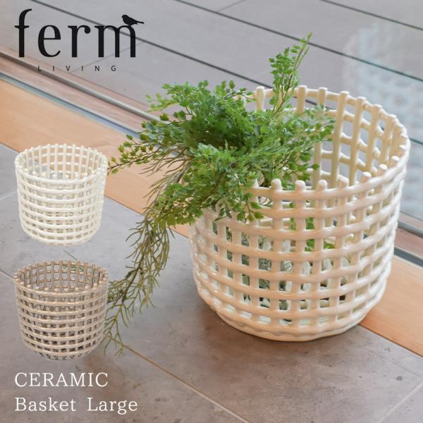 バスケット+かご ACTUS - ferm living ファーム リビング バスケット ferm LIVING 1104263774