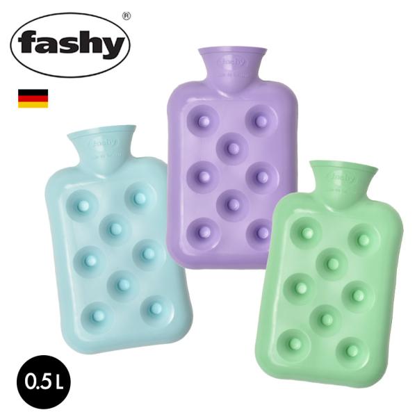 【新品未使用】fathy　ドイツ式湯たんぽ　5個セット fashy ファシー 湯たんぽ FASHY 6406 かわいい お湯 0.5L ドイツ