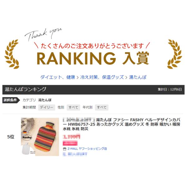 割引クーポンあり 湯たんぽ ファシー Fashy ペルーデザインカバー Hwb6757 25 あったかグッズ 温めグッズ 防寒 暖かい 暖房 水枕 氷枕 防災 夏 父の日 Dejapan Bid And Buy Japan With 0 Commission