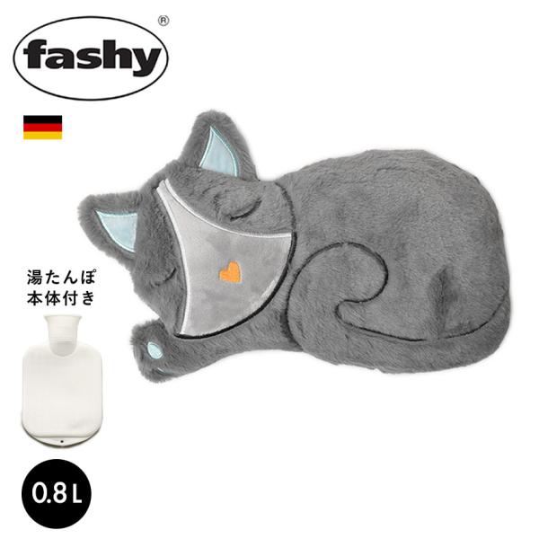 fashy ファシー 湯たんぽ FASHY 65259 0.8L かわいい ねこ 猫 ネコ