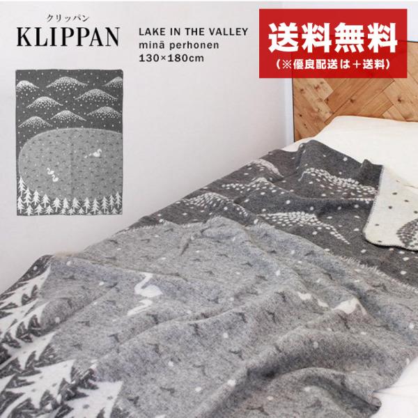 KLIPPAN クリッパン ブランケット レイク イン ザ バレー LAKE IN THE