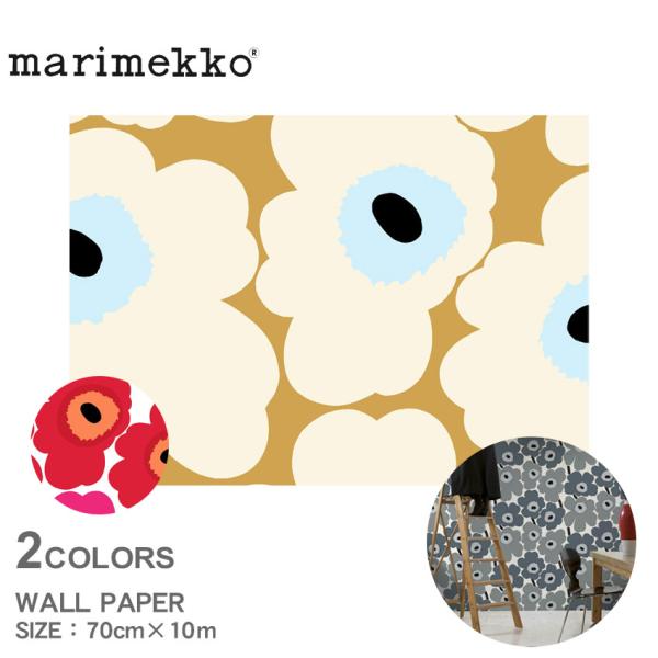 marimekko（マリメッコ） 壁紙 MARIMEKKO 23352 23354 ベージュ レッド