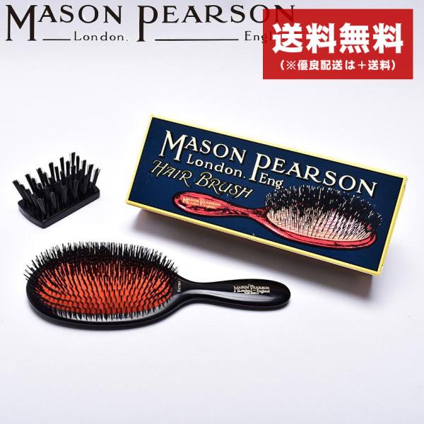 Mason Pearson ヘアブラシ 黒 MASON PEARSON 送料無料 メイソンピアソン ヘアブラシ ピュア