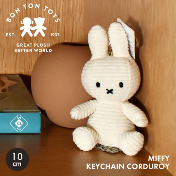 ボントントイズ キーチェーン BON TON TOYS 24205080 ベージュ