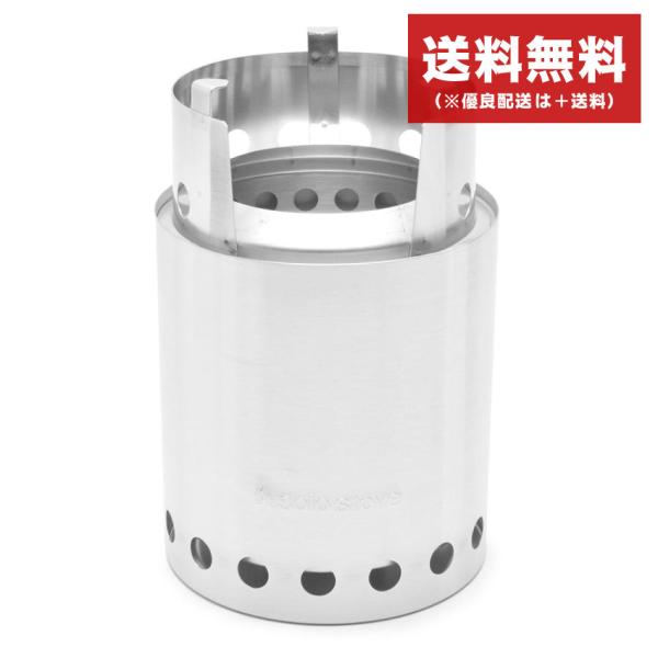 ソロストーブ 焚き火台 タイタン SOLO STOVE SST シルバー ファイヤー