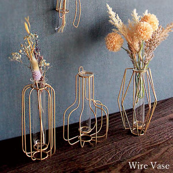 花瓶 F04 ゴールド インテリア ワイヤーベース 2way フラワーベース