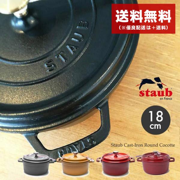 Staub ストウブ ピコ・ココット ラウンド 18cm 新品未使用 ブラック 61z-0VHVKxL._UF350,350_QL80_.jpg