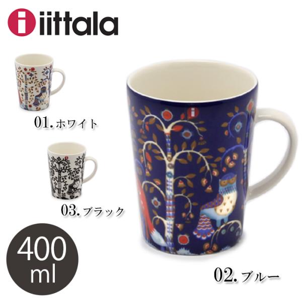 イッタラ　タイカ ４点セット　カップ＆ソーサー、皿22cm、11cm　新品未使用 イッタラ】タイカ コーヒーカップ&ソーサー 4客セット: 雑貨｜オン