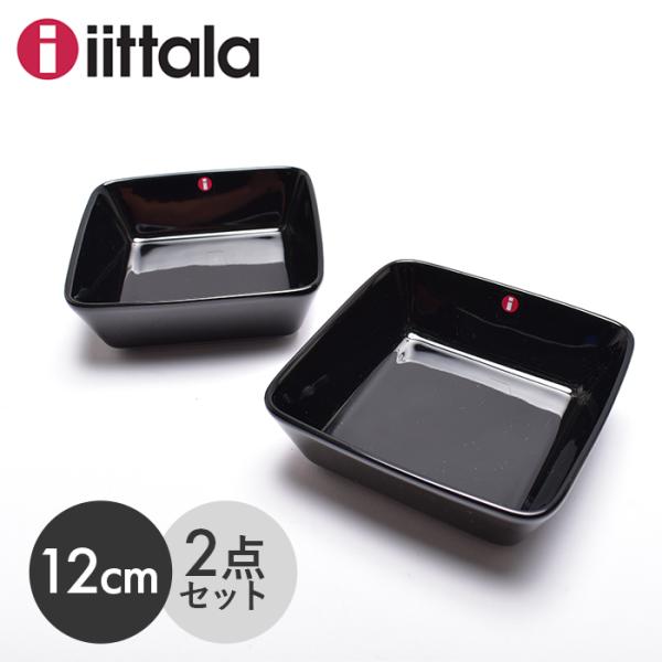 イッタラ ティーマ ブラック　黒　プレート21cm 2枚 取り扱い終了】iittala/イッタラ/Teema/ティーマ/ボウル 21cm