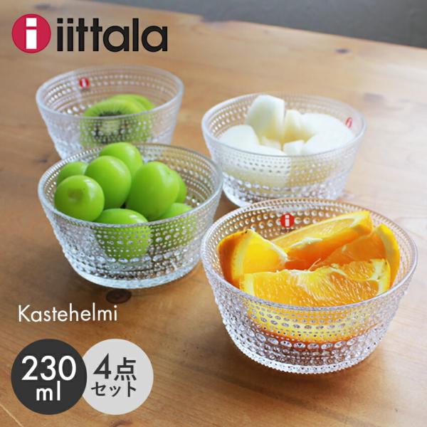 Cb^ JXew~ {E 230ml NA 4_ Zbg iittala kastehelmi M {[ [M Lb` k KX H 0.23L j  Ȃ i摜