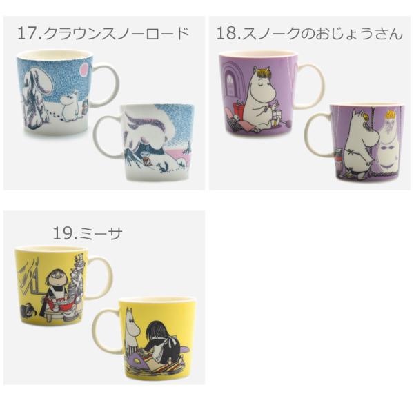日曜日はポイントup アラビア マグカップ ムーミンマグ Arabia 食器 北欧雑貨 ブランド 0 3l キッチン用品 インテリア 陶磁器 母の日 21 春 夏 父の日 Buyee Buyee Japanese Proxy Service Buy From Japan Bot Online