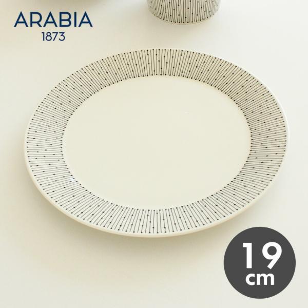 ArA }CjI v[g 19cm TX^X H ARABIA MAINIO PLATE SARASTUS M G Lb`pi k 蕨  
