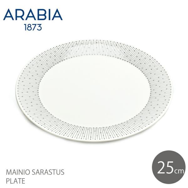 ArA }CjI v[g 25cm TX^X H ARABIA MAINIO PLATE SARASTUS M G Lb`pi k 蕨  