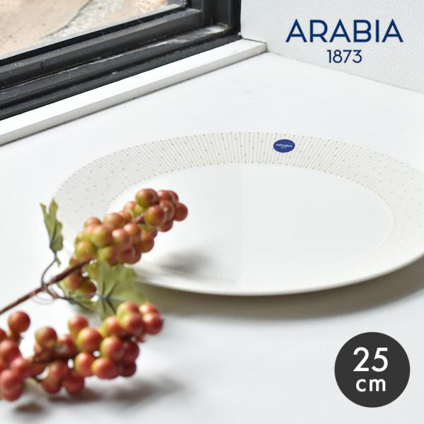 ARABIA（アラビア） 食器 ARABIA 1069228 ベージュ ホワイト 白 雑貨