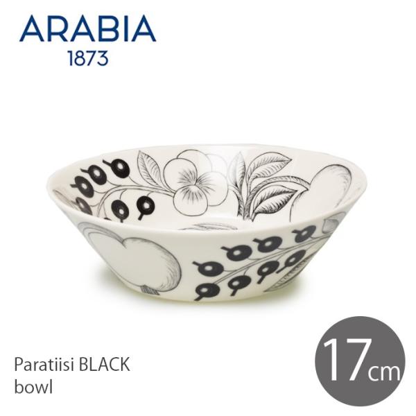 ArA HpeBbV {E  up 17cm PARATIISI 1005400 BLACK BOWL M  ԕ t[ A Lb`pi kG  ~ 