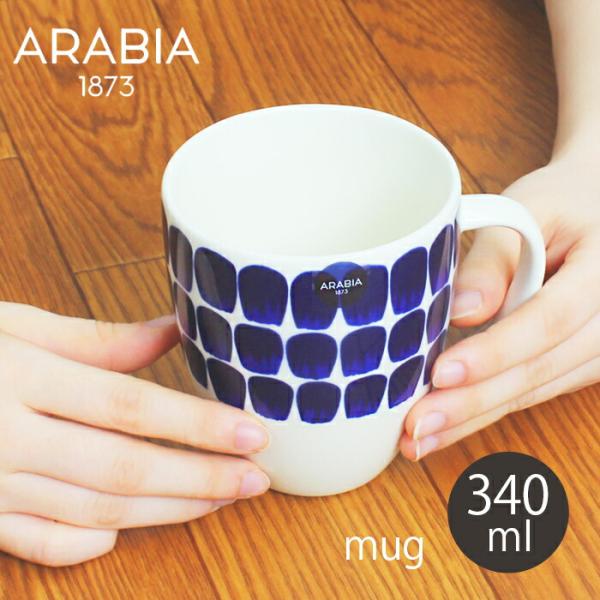 ARABIA（アラビア） 食器トゥオキオ マグカップ 340ml ブルー arabia