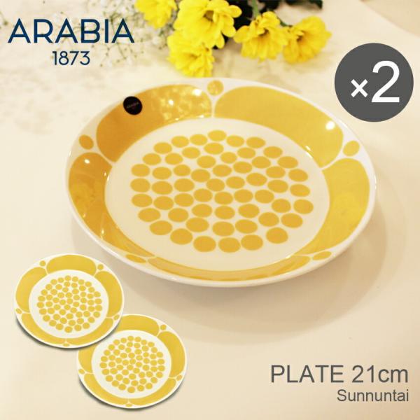 ARABIA スンヌンタイ2点セット 21cm z-mall_79059973