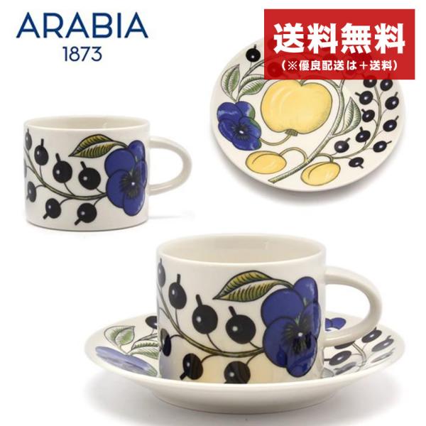 アラビア 食器 パラティッシ カップ＆ソーサー セット 280ml フラワー