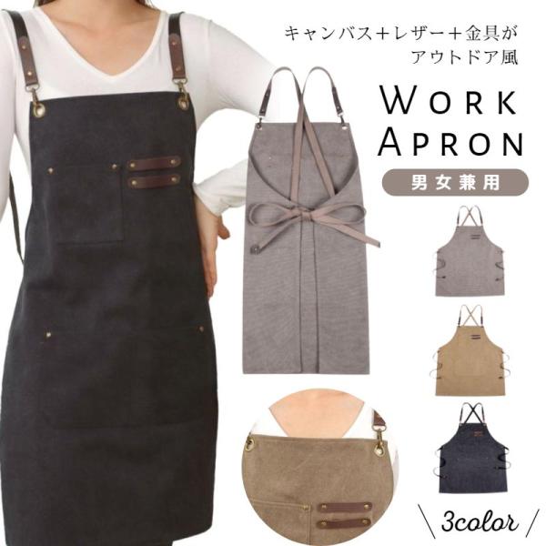 ワークエプロン エプロン おしゃれ キャンバス生地 帆布 メンズ レディース かっこいい カフェ 美容師 保育士 アウトドア キャンプ ガーデニング :c-kit-001:z-selectionヤフーショップ 通販 エプロン キャンバス素材 美容師 カフェガーデニング作業用フリーサイズカーキ色