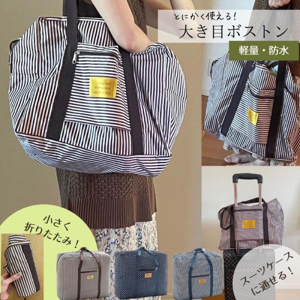 ボストンバッグ トラベルバッグ トート キャリーオンバッグ 折りたたみ 旅行 機内持ち込み レディース 軽い 防水 かわいい