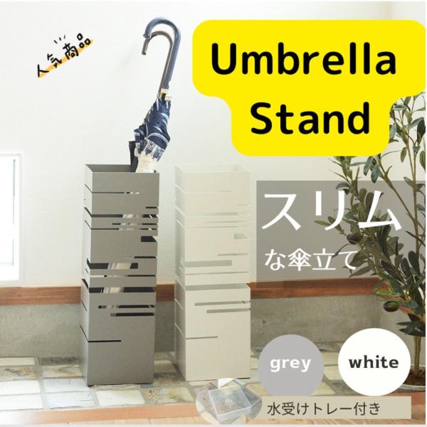 東谷 傘立て おしゃれ スリム 北欧 コンパクト 黒 白 グレー 安い