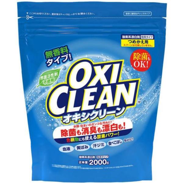 オキシクリーン 詰替用 2000g 1個 OXICLEAN 酸素系 漂白剤 除菌 消臭 漂白 無香料 汗ジミ 汚れ 衣類 送料無料